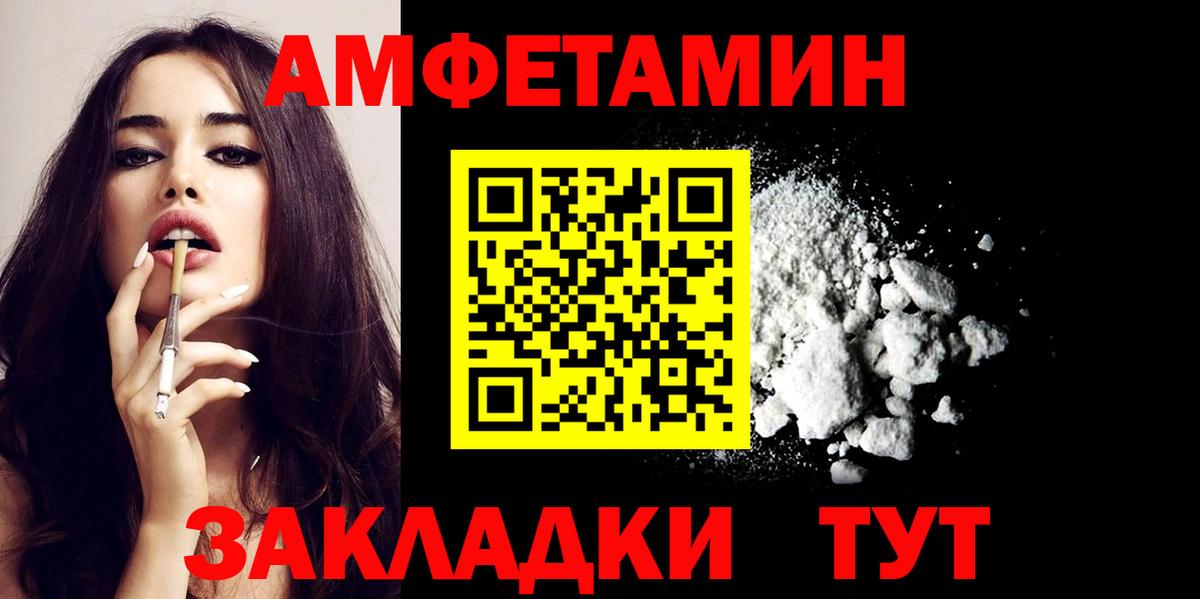 АМФЕТАМИН 97%  дарк нет наркотические препараты  АМФ  Грязи  Амфетамин  Вход с VPN 