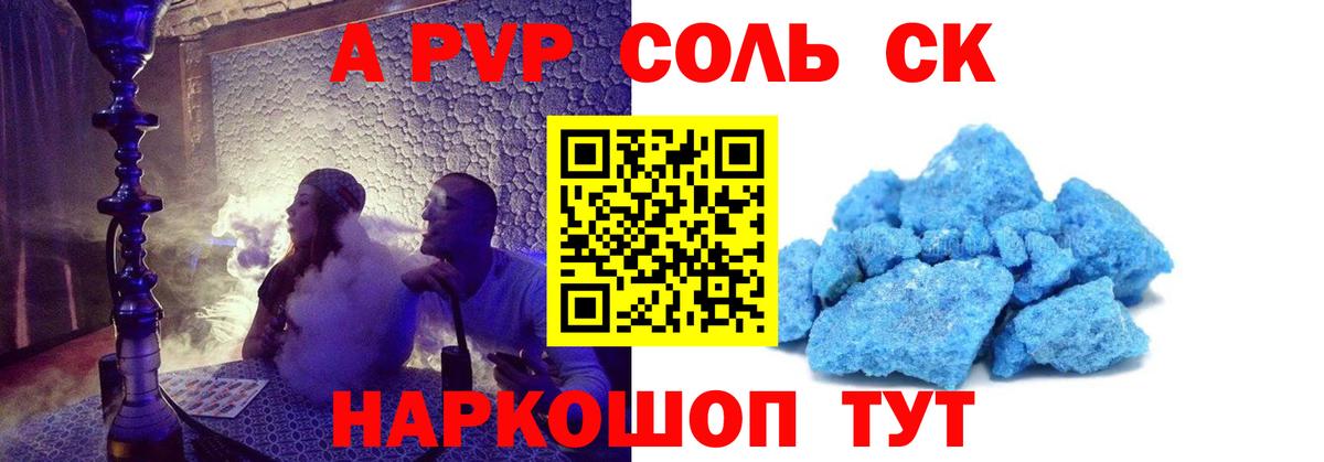 A PVP Crystall  A PVP Crystall  Грязи  Вход с VPN 