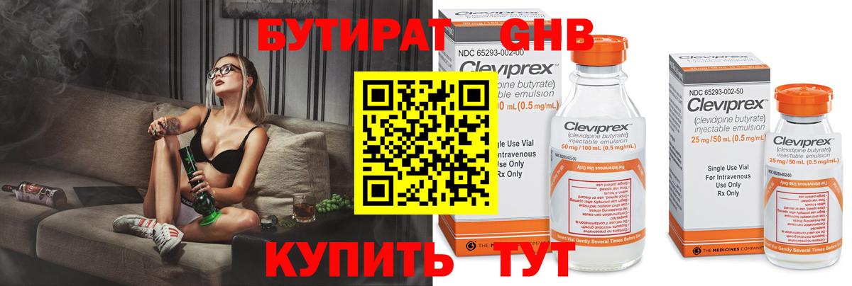 БУТИРАТ BDO 33% Грязи