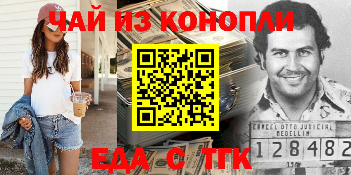 Еда ТГК марихуана  Вход с VPN  Грязи 