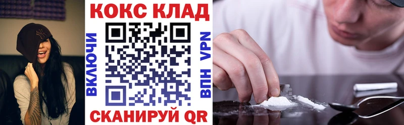COCAIN 99%  купить   Грязи 