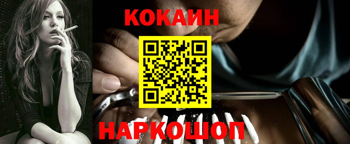 Кокаин Fish Scale Грязи