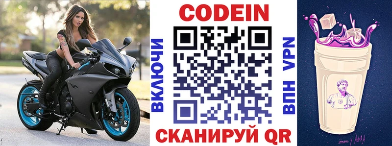 blacksprut онион  Грязи  Кодеин Purple Drank  наркотики 