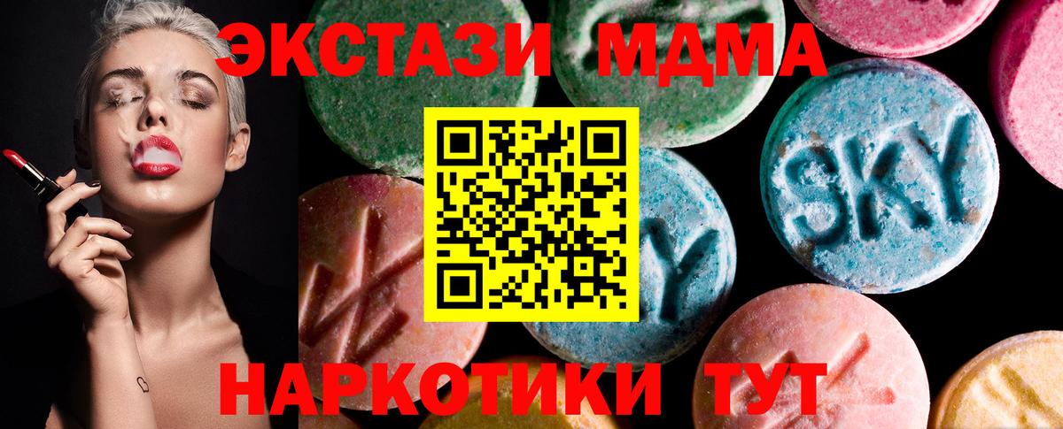Ecstasy 250 мг  магазин продажи наркотиков  Грязи  ЭКСТАЗИ круглые  Вход с VPN 