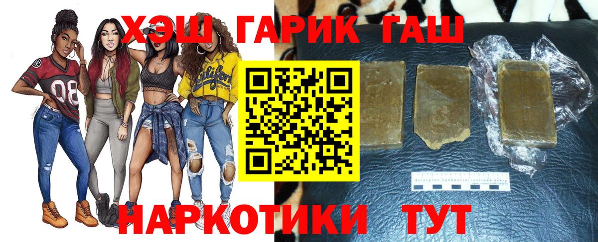 Грязи  ГАШ гарик  где продают   Вход с VPN 