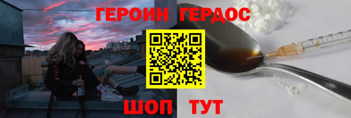 Грязи  Героин  Вход с VPN  Героин герыч 