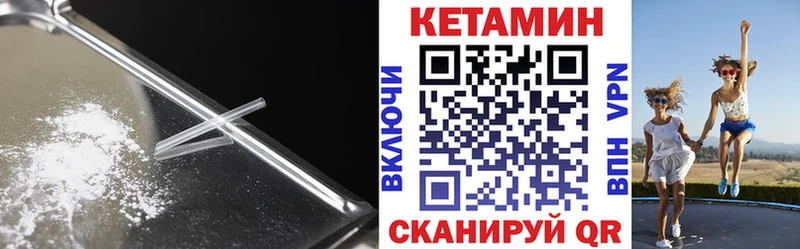 Кетамин VHQ  Грязи 