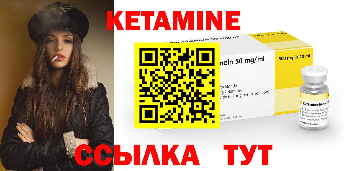 Кетамин ketamine  КЕТАМИН ketamine  Вход с VPN  Грязи 