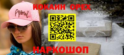 COCAINE Бугуруслан