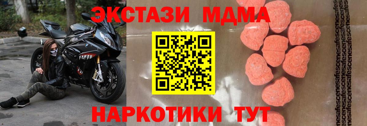 Грязи  МДМА молли  MDMA crystal  МДМА  Вход с VPN 