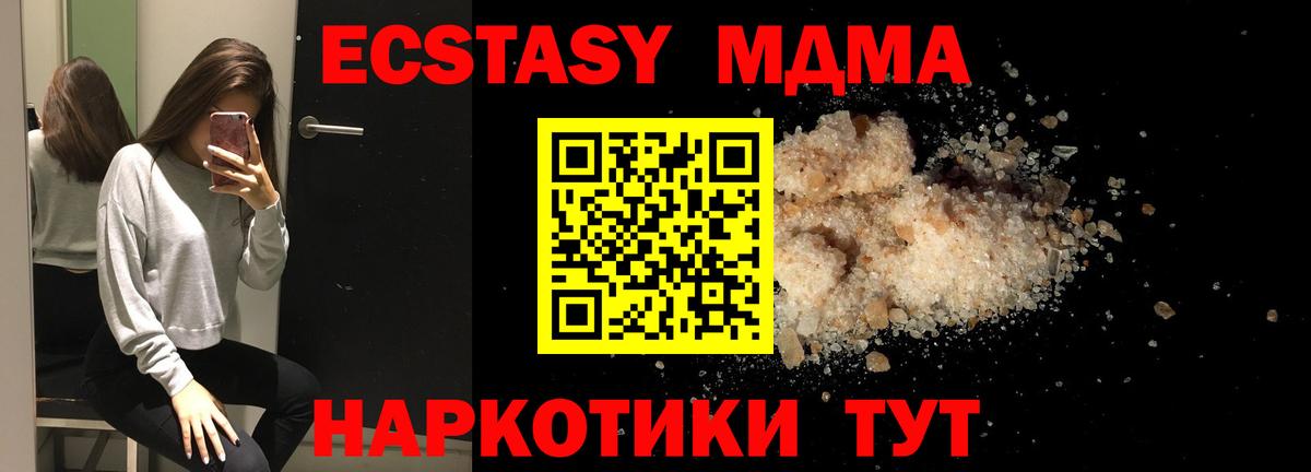 MDMA кристаллы Грязи