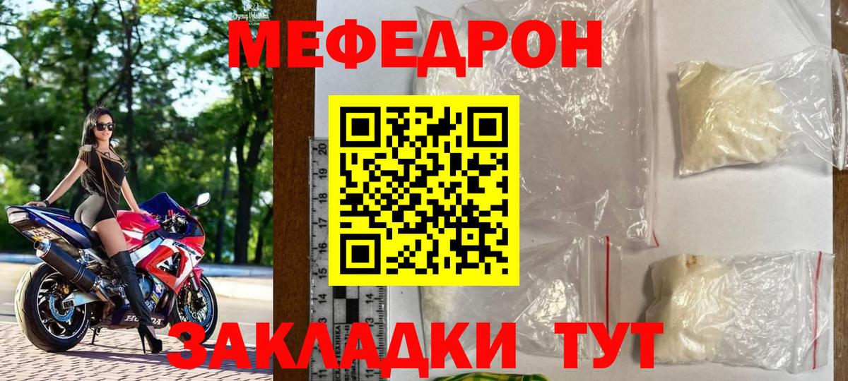 Грязи  МЕФ кристаллы  Вход с VPN  Меф  хочу наркоту  Меф мука 