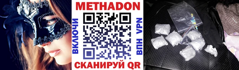 МЕТАДОН кристалл  где можно купить наркотик  МЕГА как войти  Грязи 