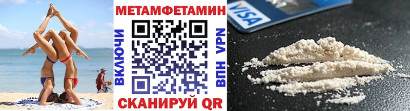 Первитин мет  Грязи 