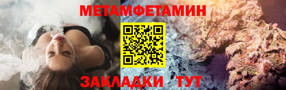 Метамфетамин витя  Вход с VPN  Грязи  МЕТАМФЕТАМИН  Метамфетамин витя 
