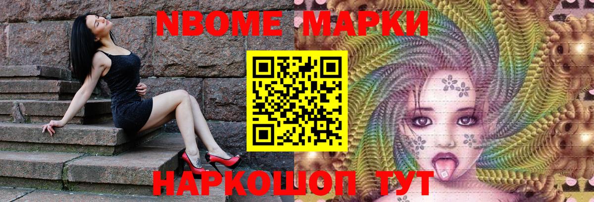 Марки NBOMe 1,8мг  Вход с VPN  Грязи  Марки NBOMe 1,8мг 