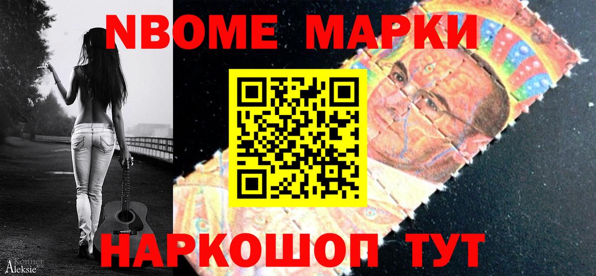 Наркотические марки 1500мкг Грязи