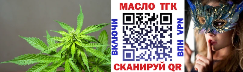 сколько стоит  мега онион  ТГК концентрат  Грязи 