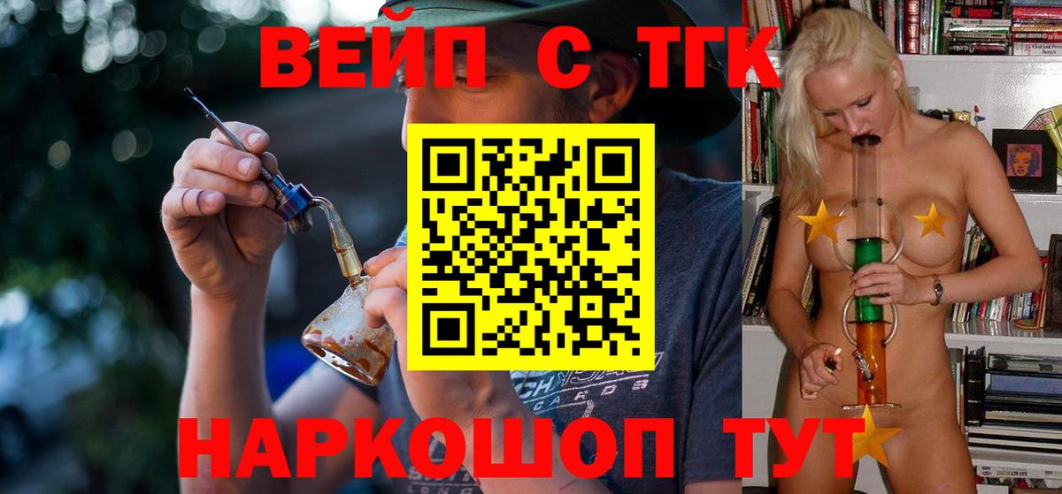 Дистиллят ТГК концентрат Грязи