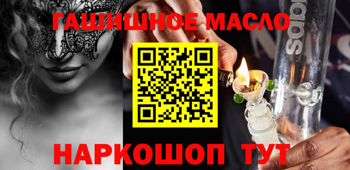 ТГК вейп  гидра как войти  Грязи  Вход с VPN 